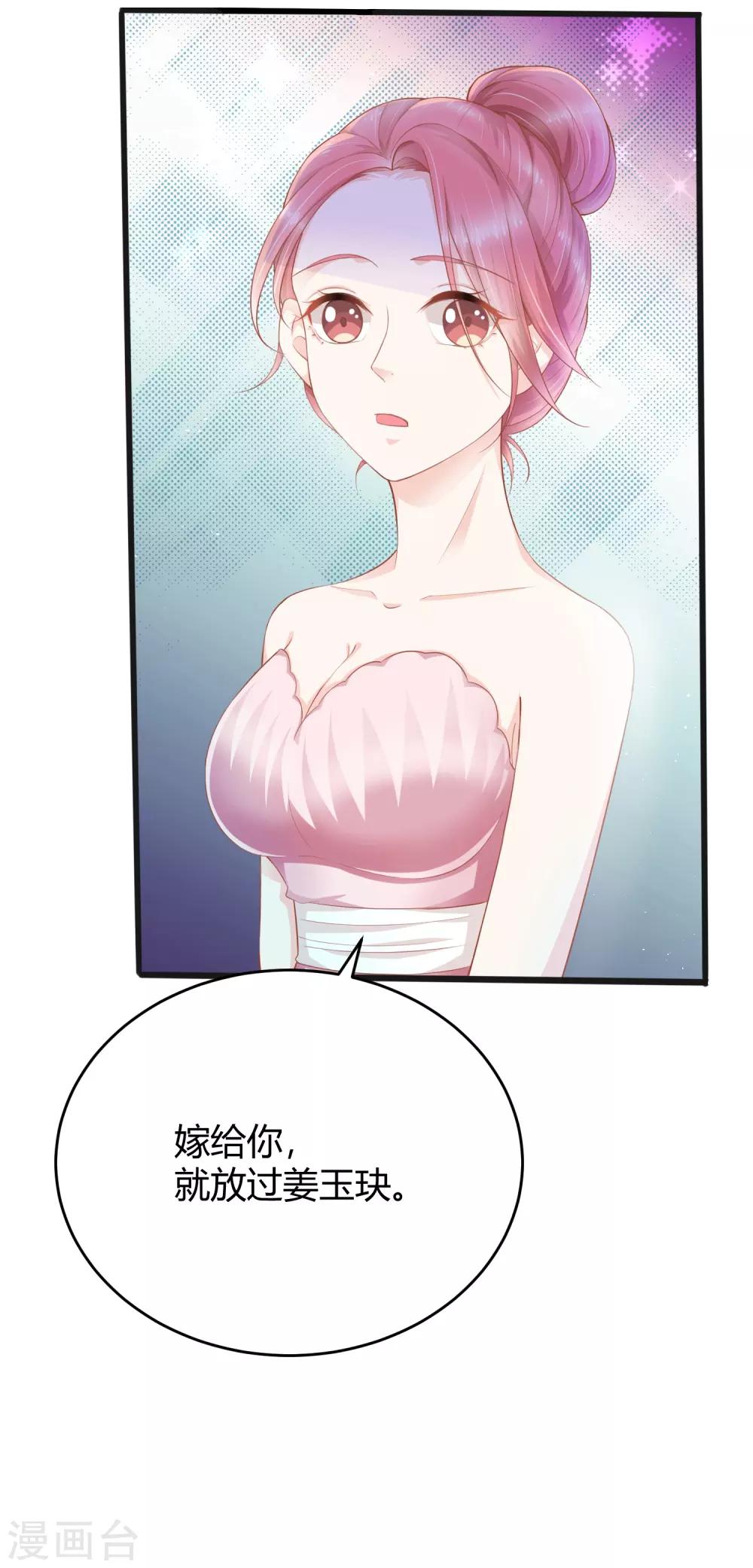 最终话 为了他，我什么都可以。-第22话