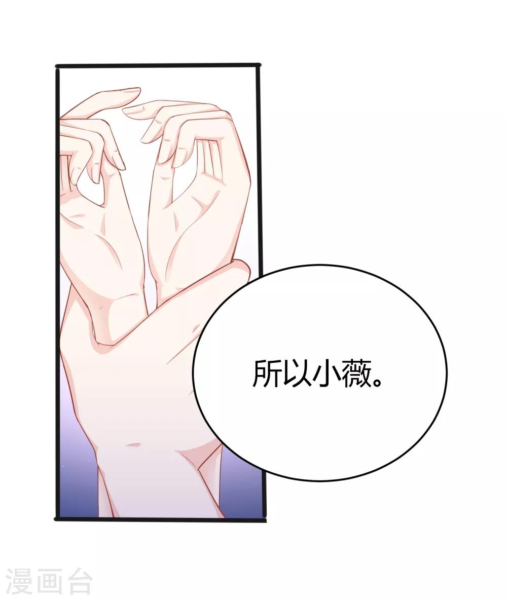 最终话 为了他，我什么都可以。-第22话