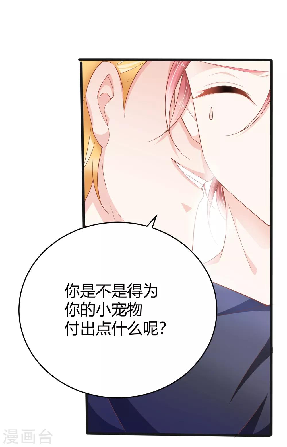 最终话 为了他，我什么都可以。-第22话