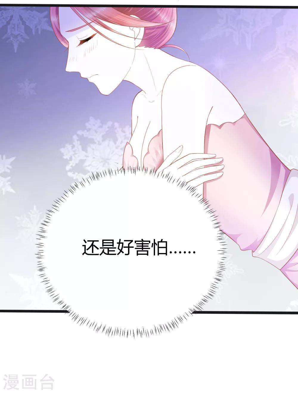 最终话 为了他，我什么都可以。-第22话