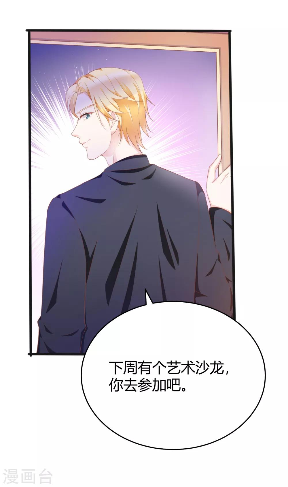 最终话 为了他，我什么都可以。-第22话