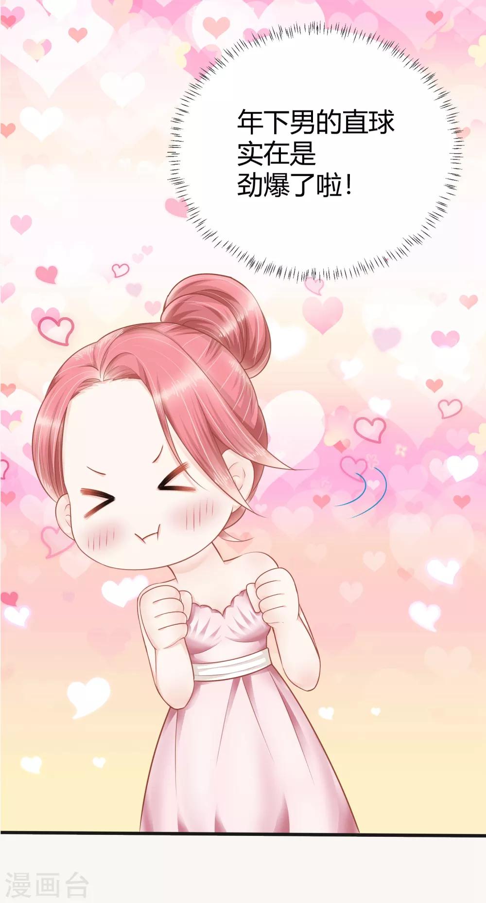 最终话 为了他，我什么都可以。-第22话