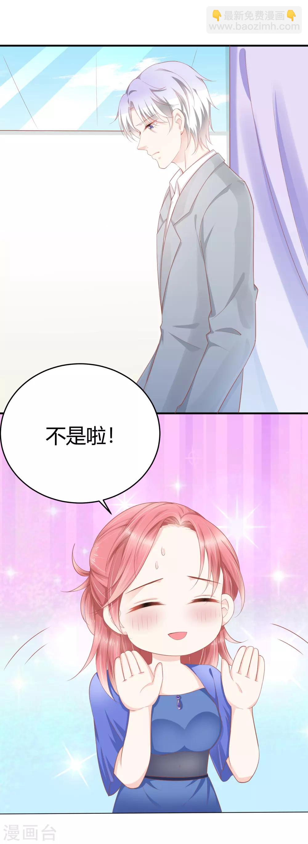 最终话 为了他，我什么都可以。-第22话