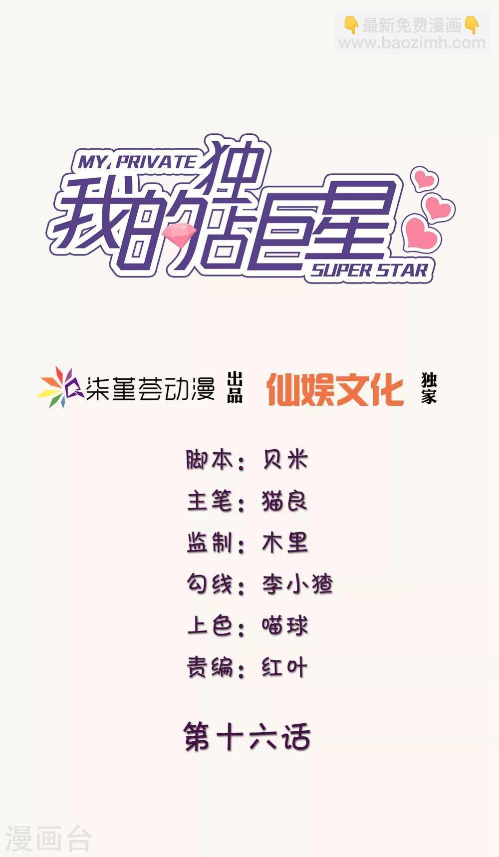 最终话 为了他，我什么都可以。-第22话