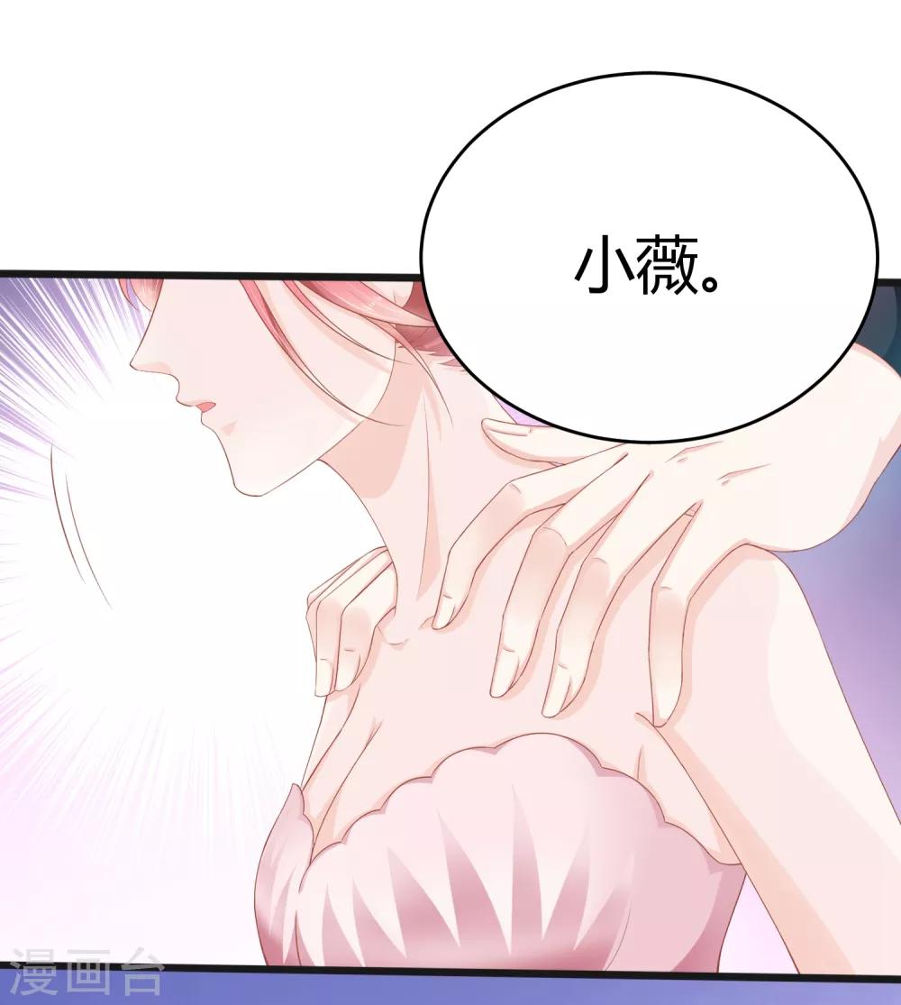 最终话 为了他，我什么都可以。-第22话