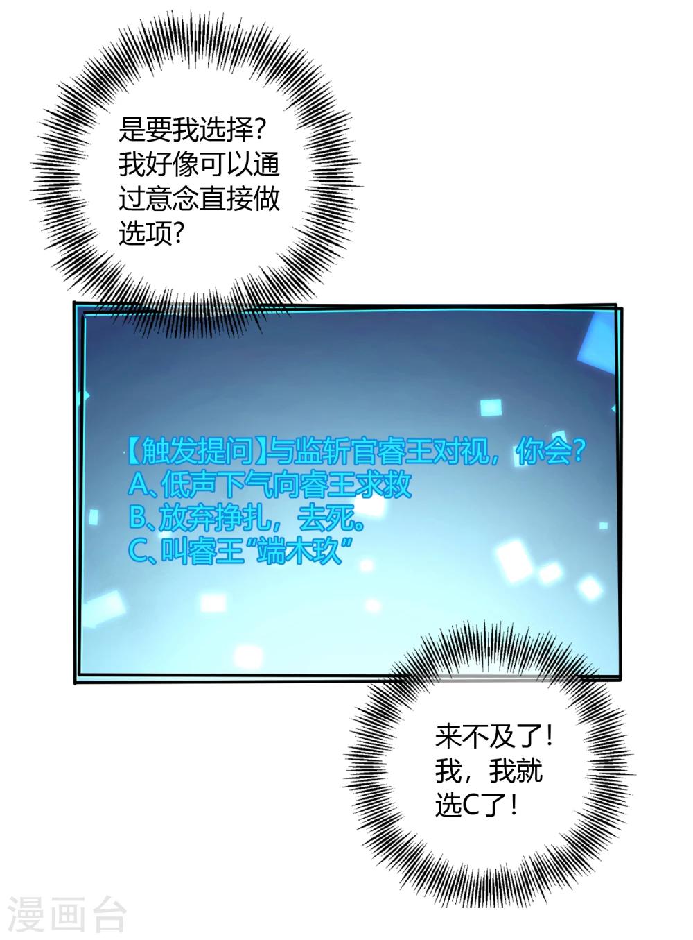 第2话 付你一个亿，请你&ldquo;祸害&rdquo;我！-第4话