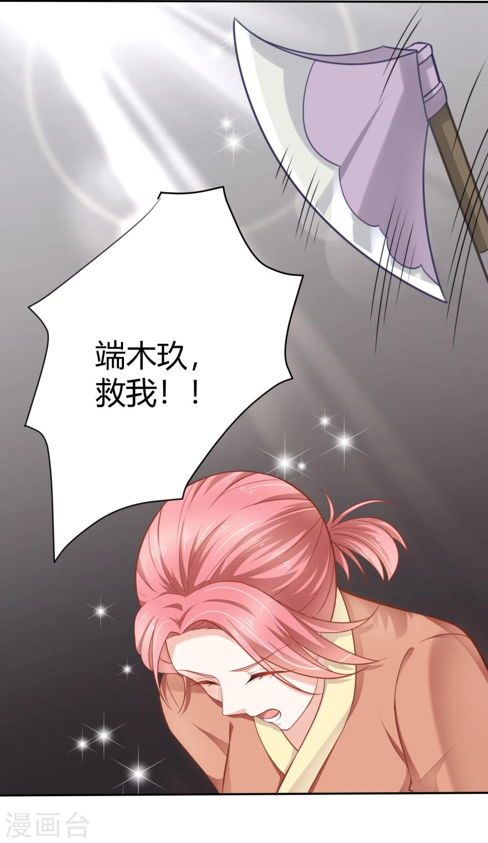 第2话 付你一个亿，请你&ldquo;祸害&rdquo;我！-第4话