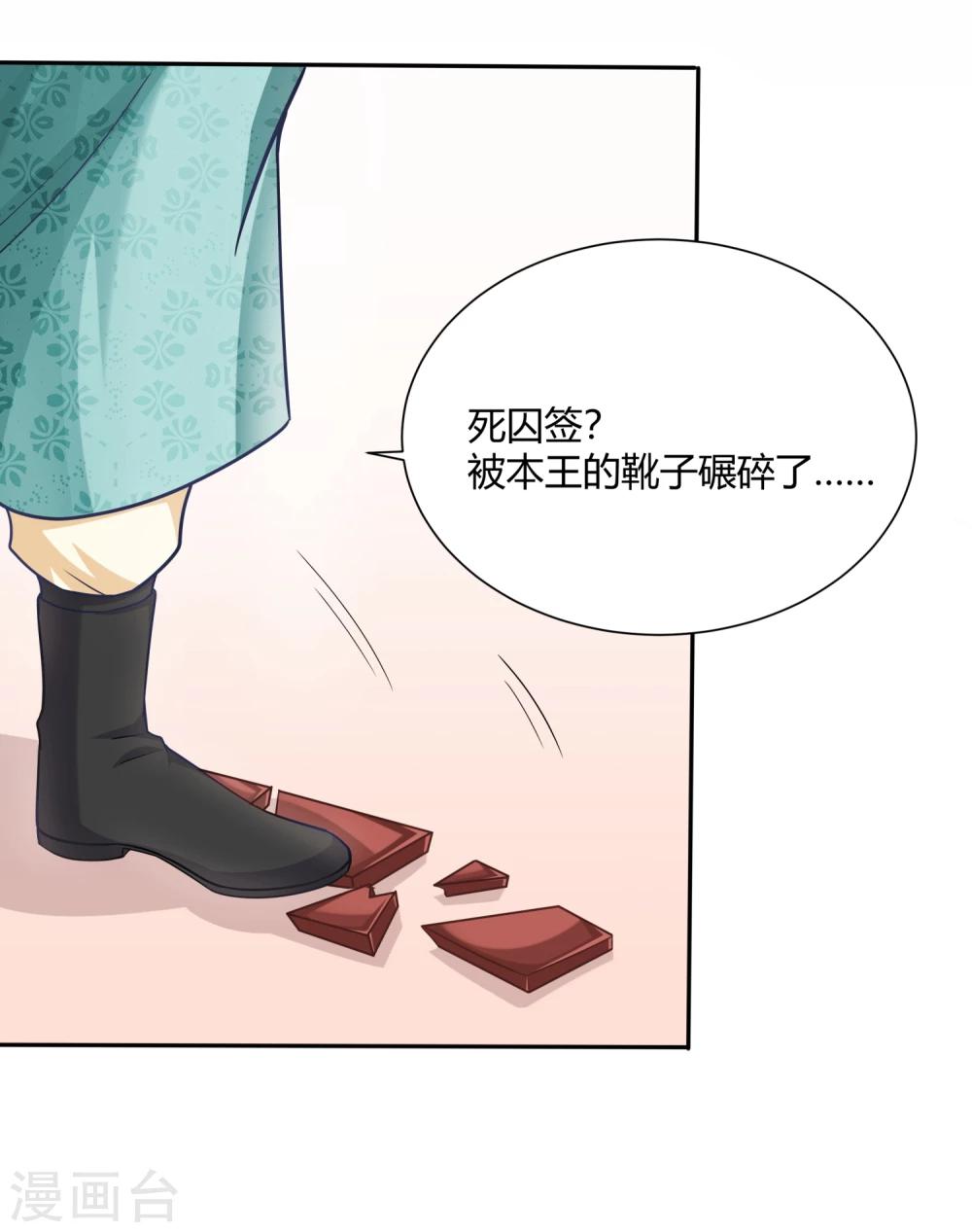 第2话 付你一个亿，请你&ldquo;祸害&rdquo;我！-第4话