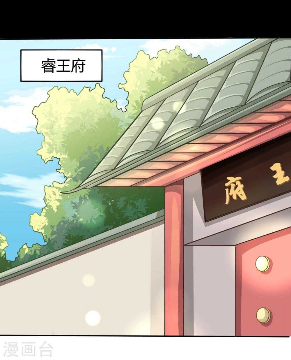 第2话 付你一个亿，请你&ldquo;祸害&rdquo;我！-第4话