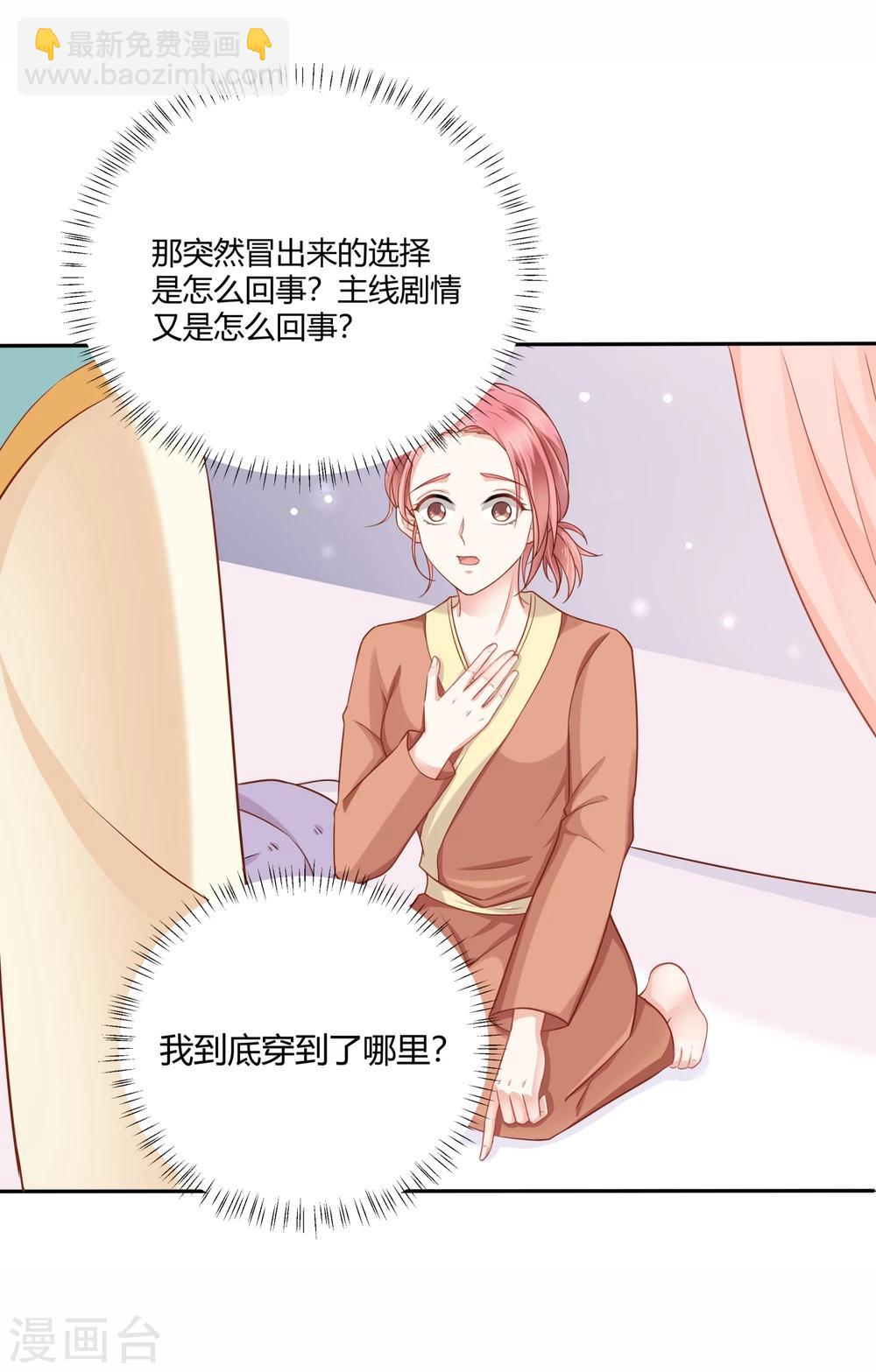 第2话 付你一个亿，请你&ldquo;祸害&rdquo;我！-第4话