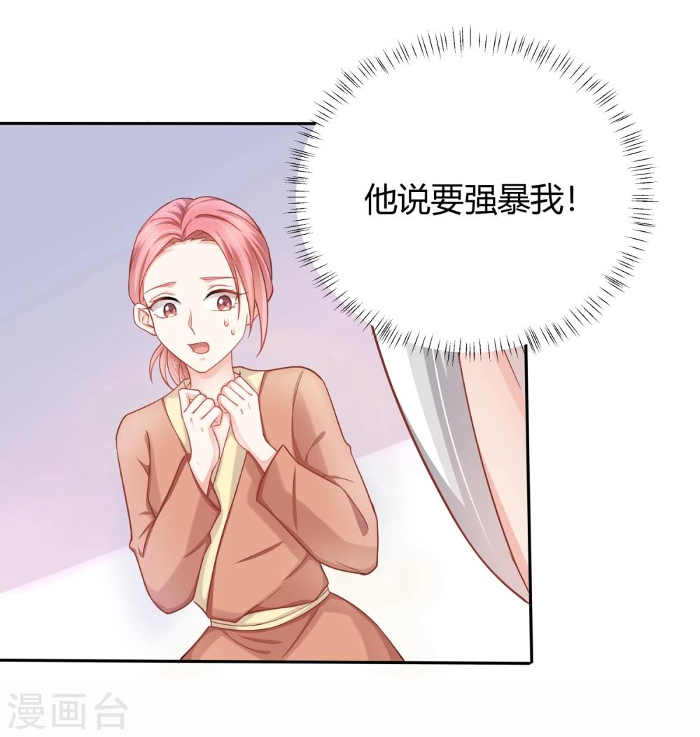 第2话 付你一个亿，请你&ldquo;祸害&rdquo;我！-第4话