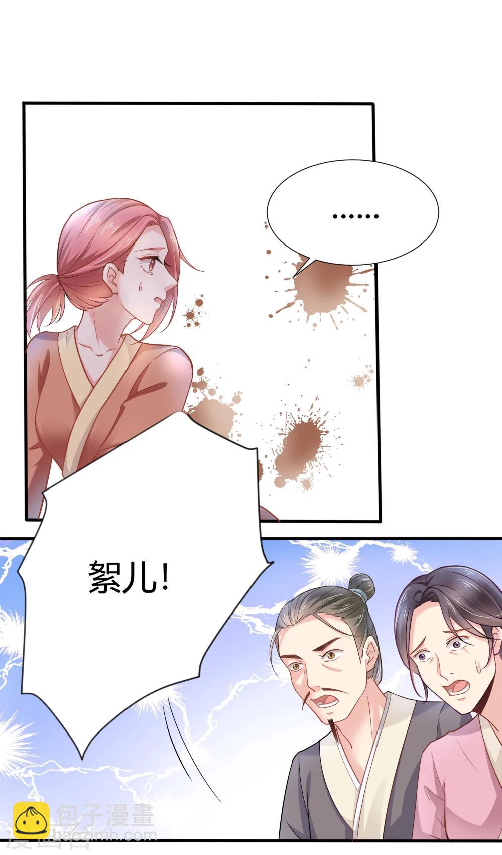 第2话 付你一个亿，请你&ldquo;祸害&rdquo;我！-第4话