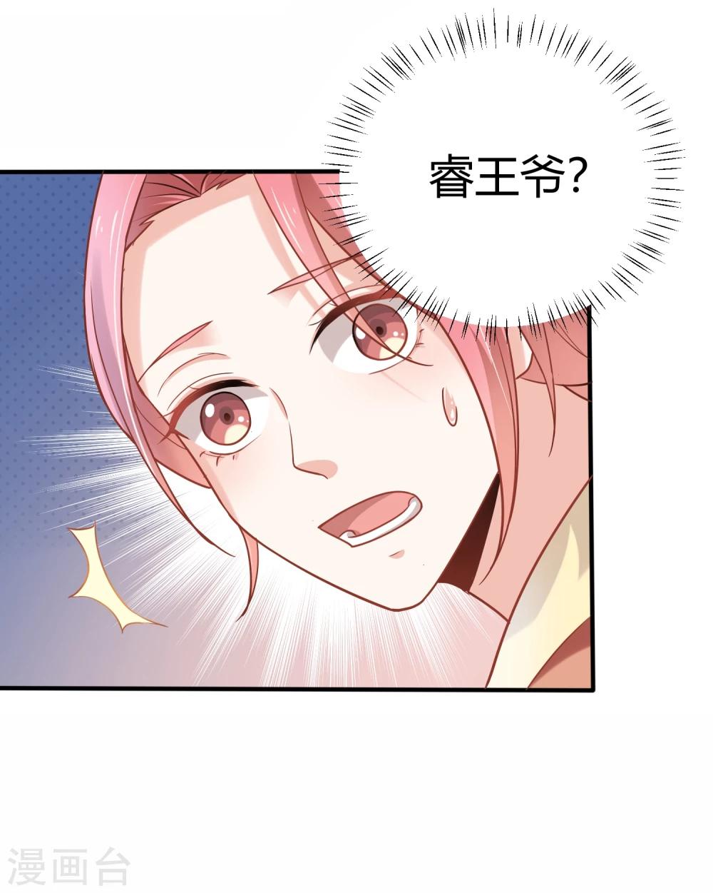 第2话 付你一个亿，请你&ldquo;祸害&rdquo;我！-第4话