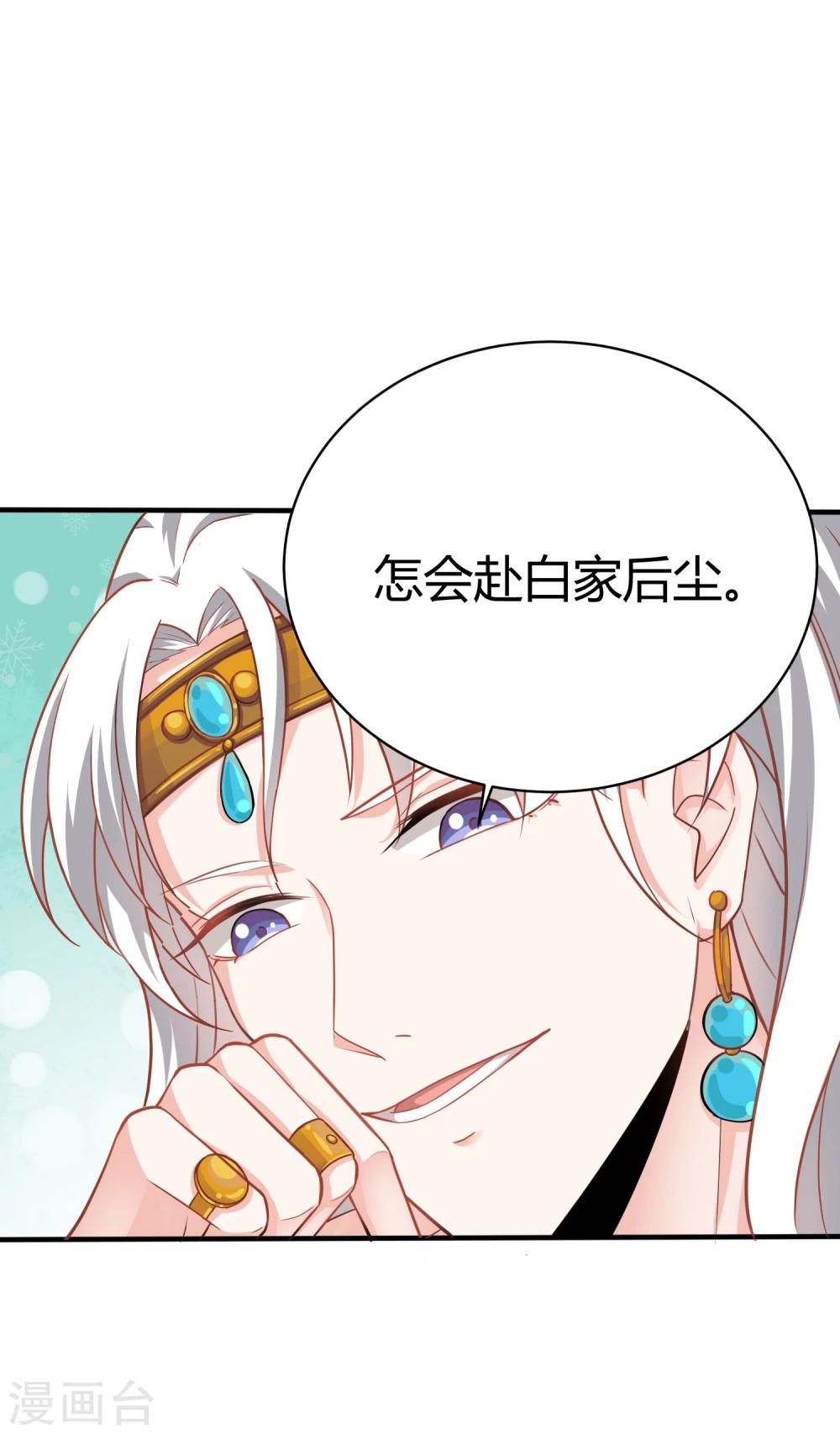 第2话 付你一个亿，请你&ldquo;祸害&rdquo;我！-第4话