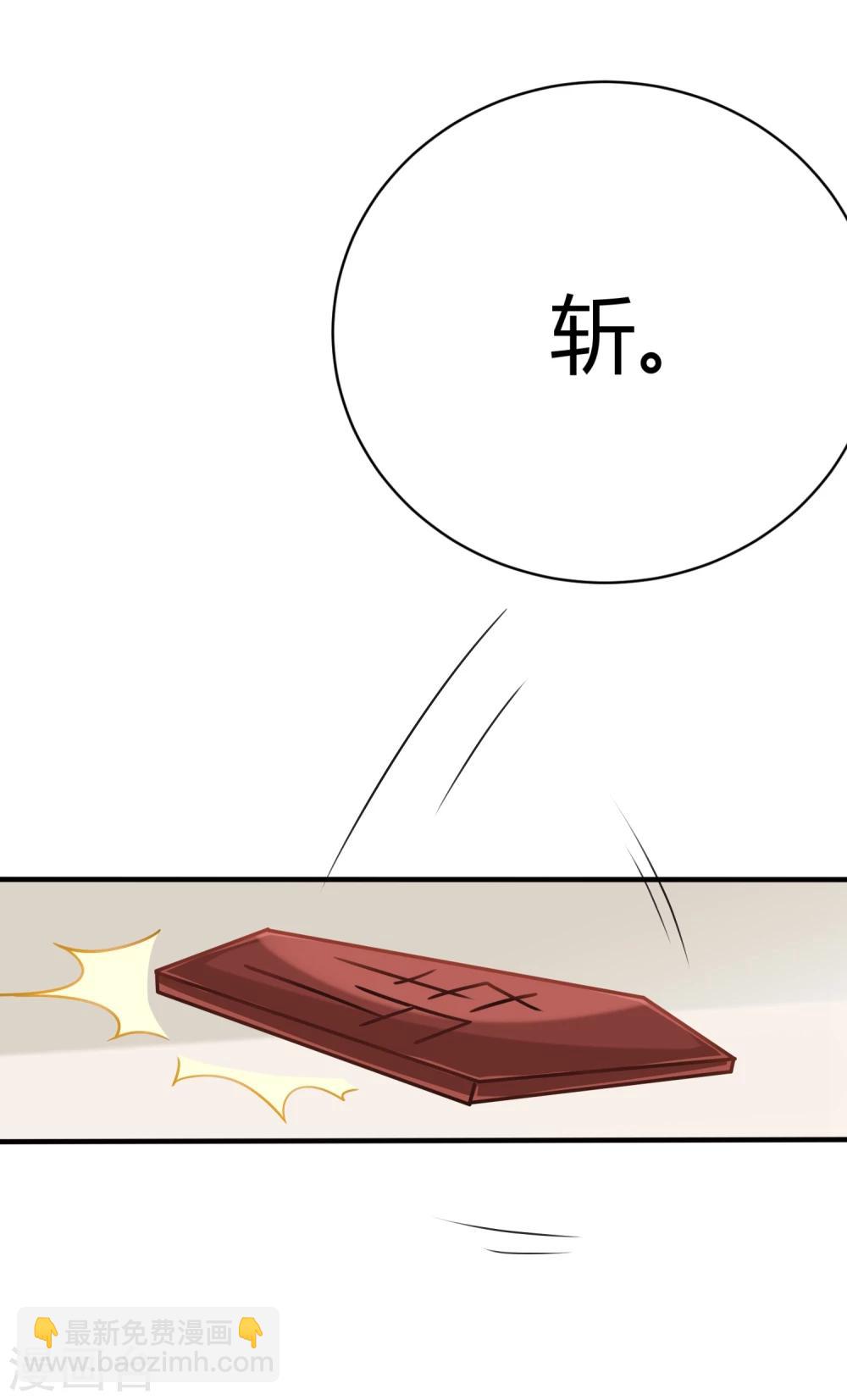 第2话 付你一个亿，请你&ldquo;祸害&rdquo;我！-第4话