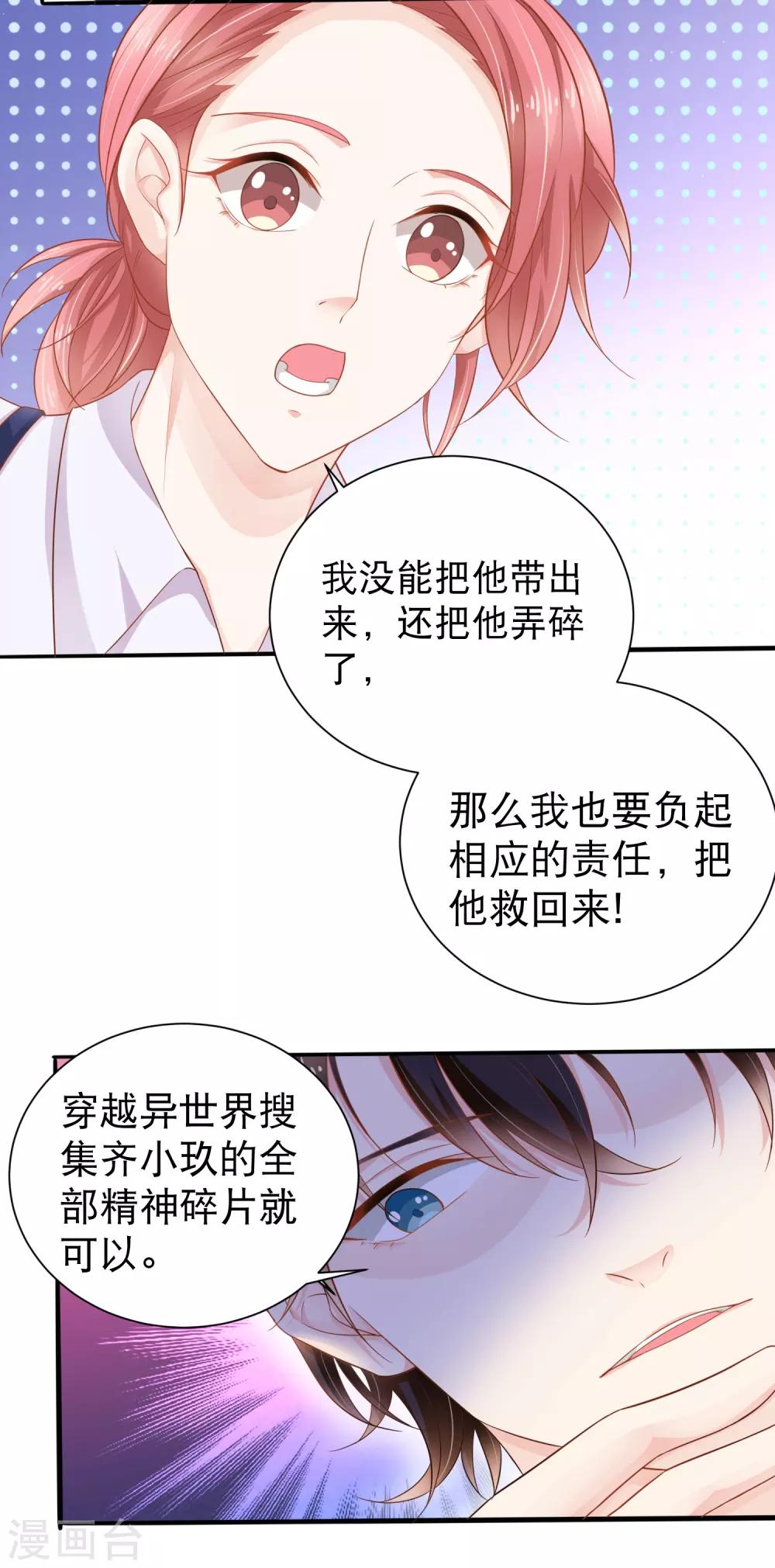 第5话 再次穿越-第8话