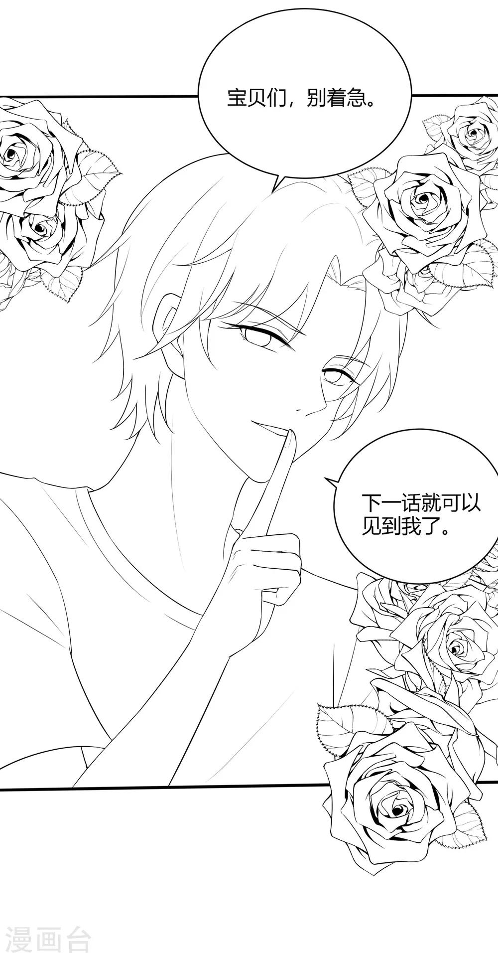 第5话 再次穿越-第8话