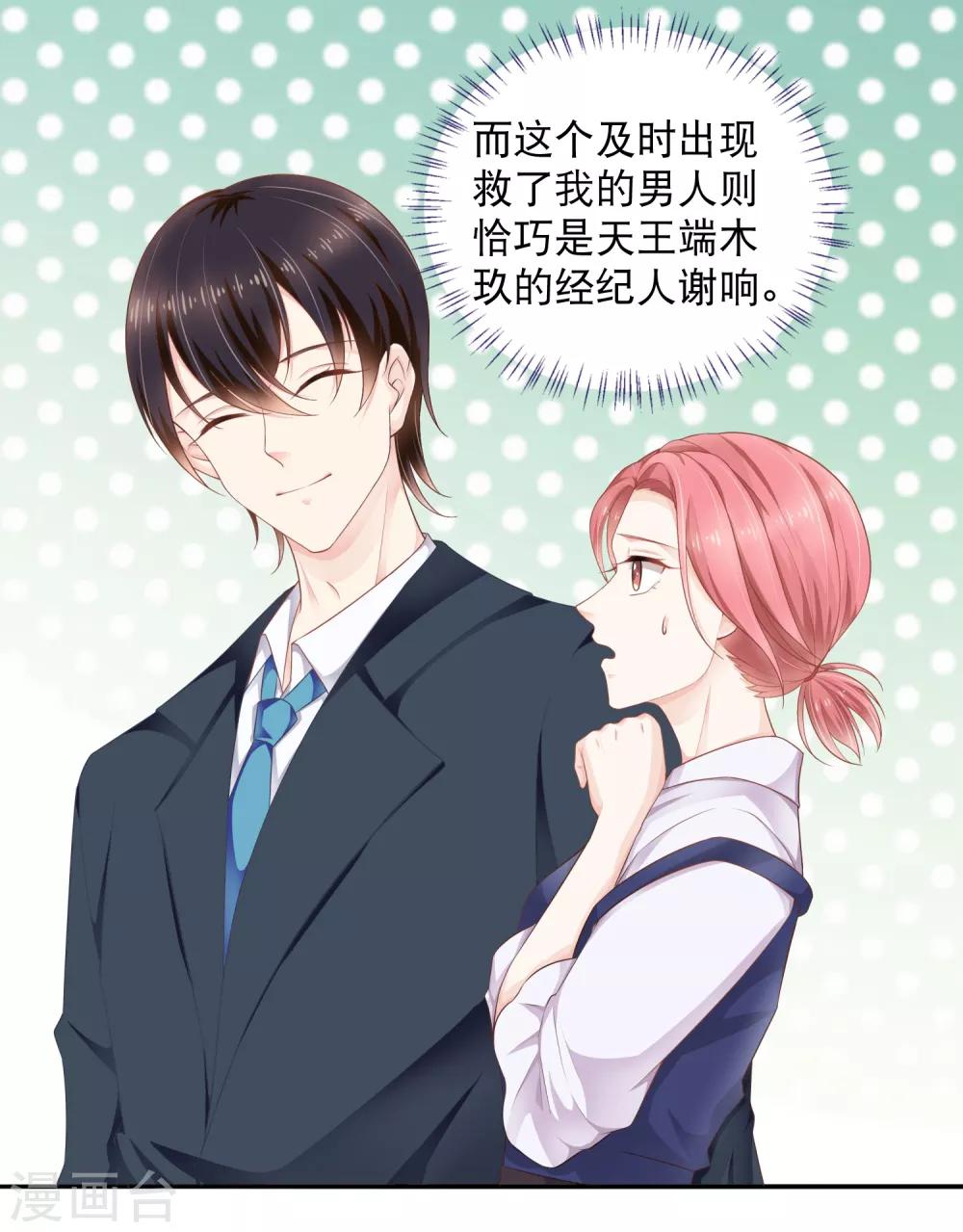 第5话 再次穿越-第8话