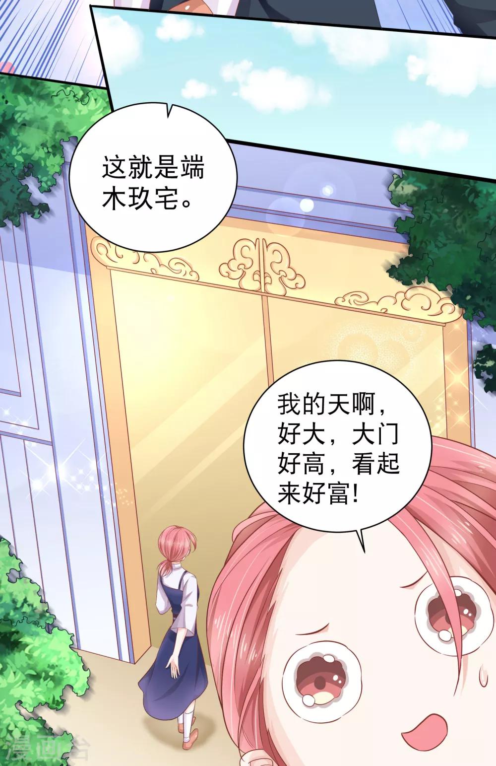 第5话 再次穿越-第8话