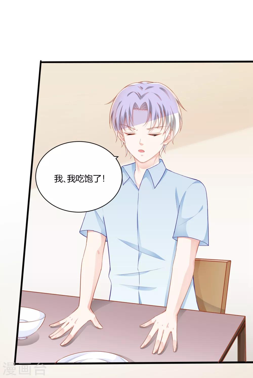 第7话 谁来救救我！-第10话