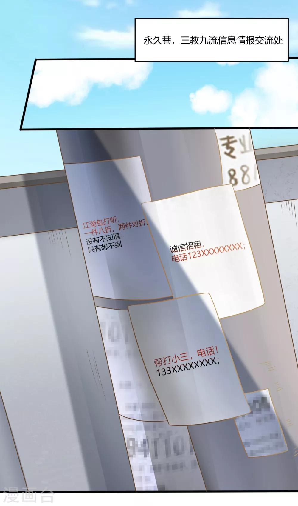 第7话 谁来救救我！-第10话