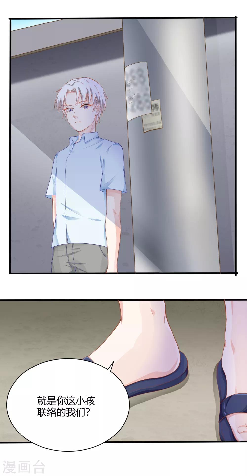 第7话 谁来救救我！-第10话