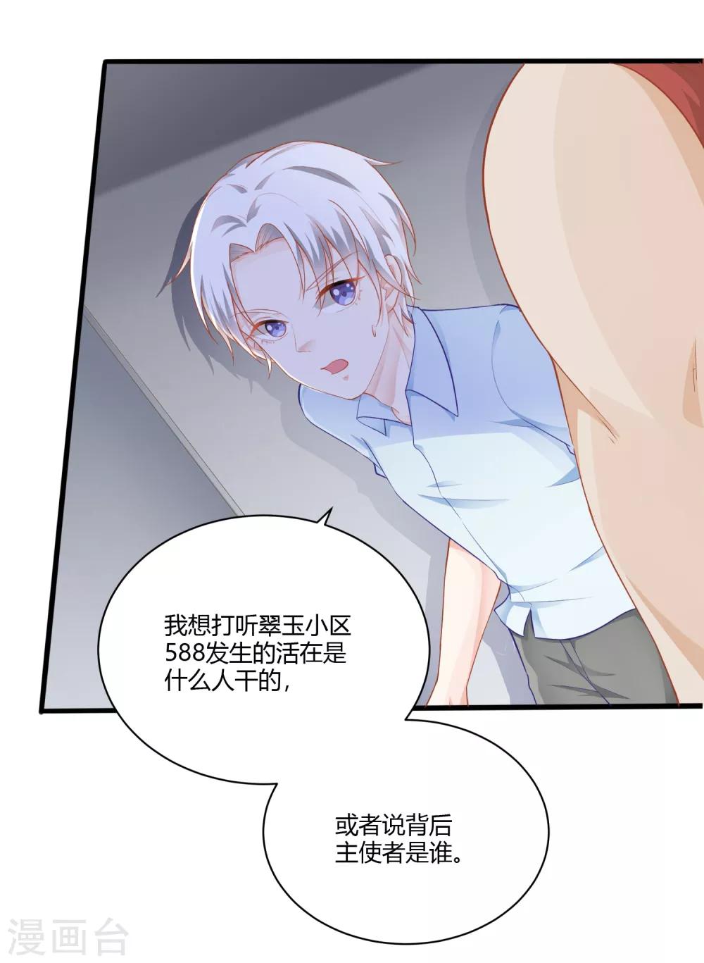 第7话 谁来救救我！-第10话