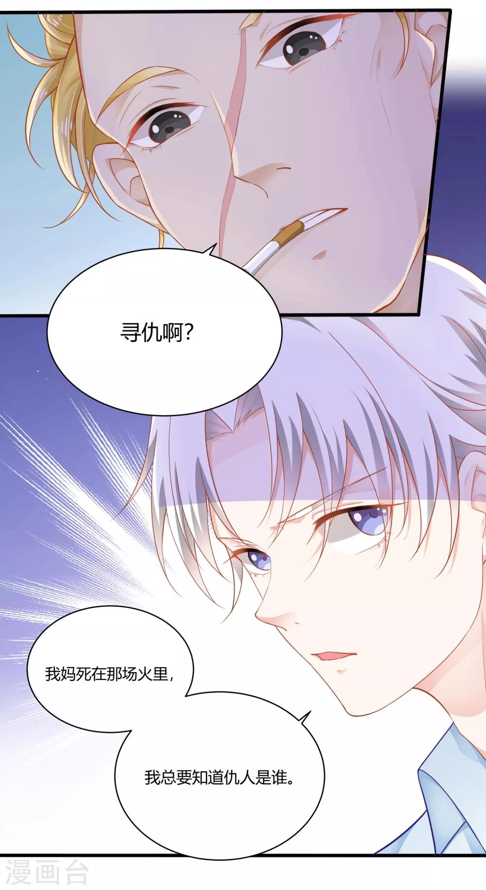 第7话 谁来救救我！-第10话