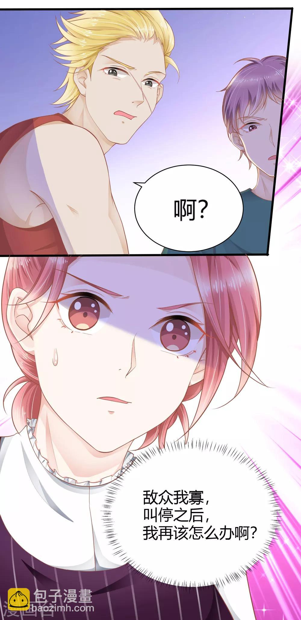 第7话 谁来救救我！-第10话