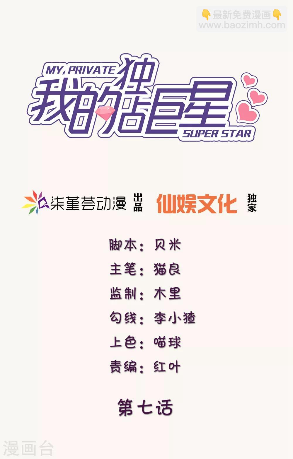 第7话 谁来救救我！-第10话