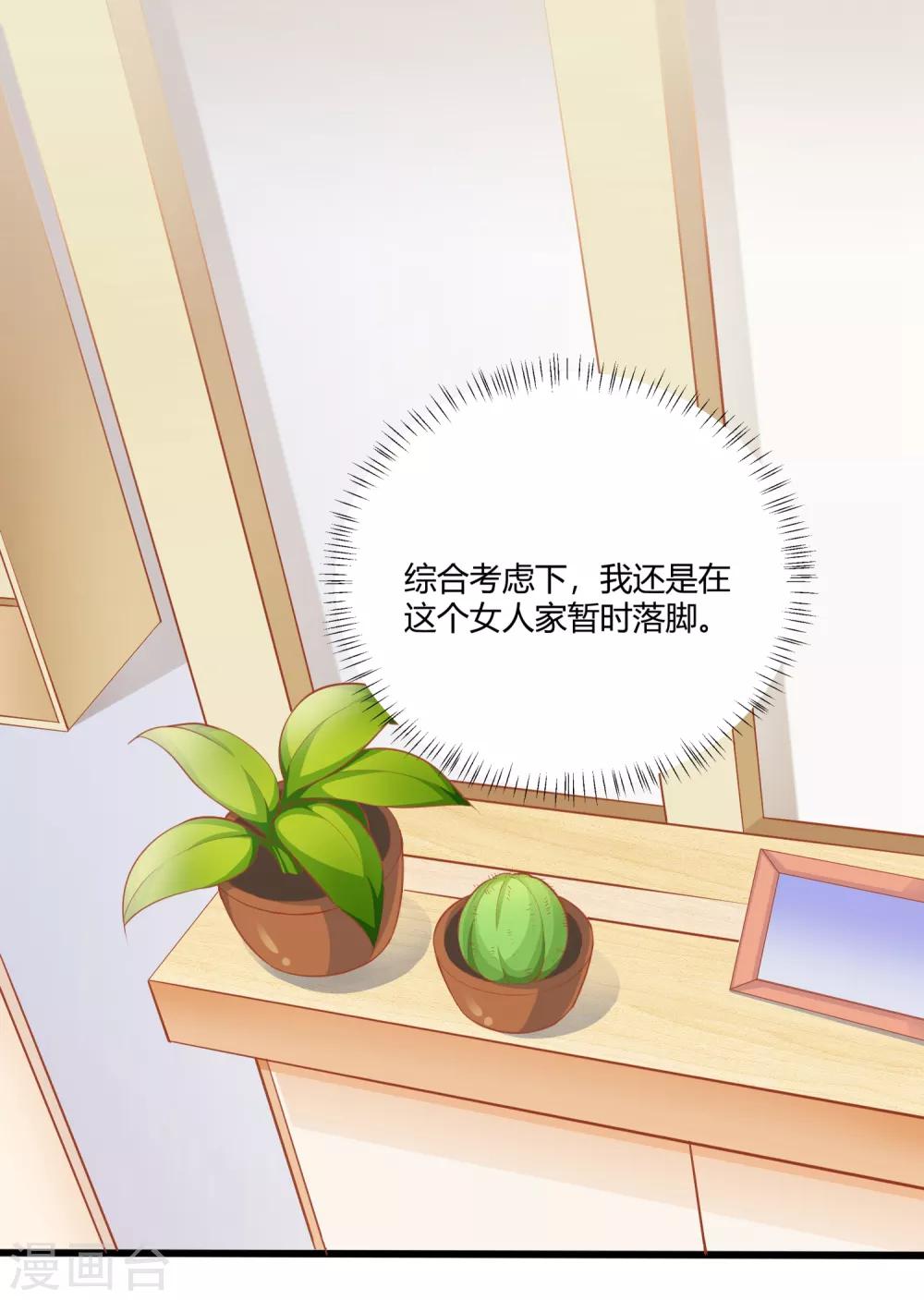 第7话 谁来救救我！-第10话