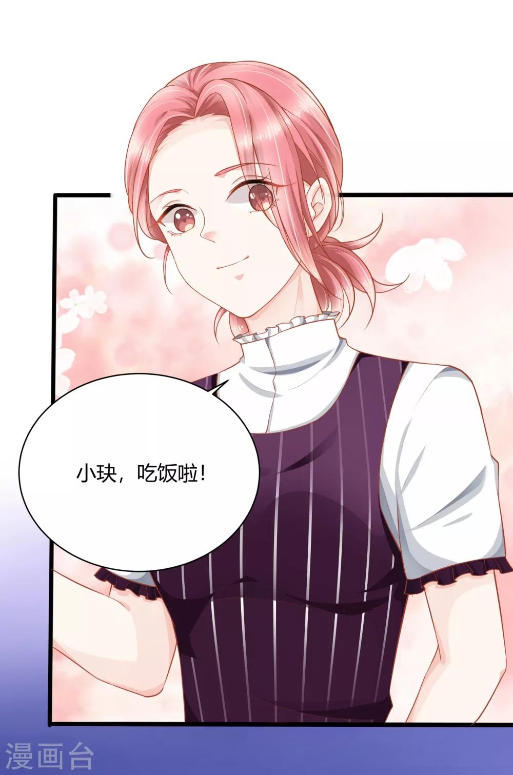 第7话 谁来救救我！-第10话