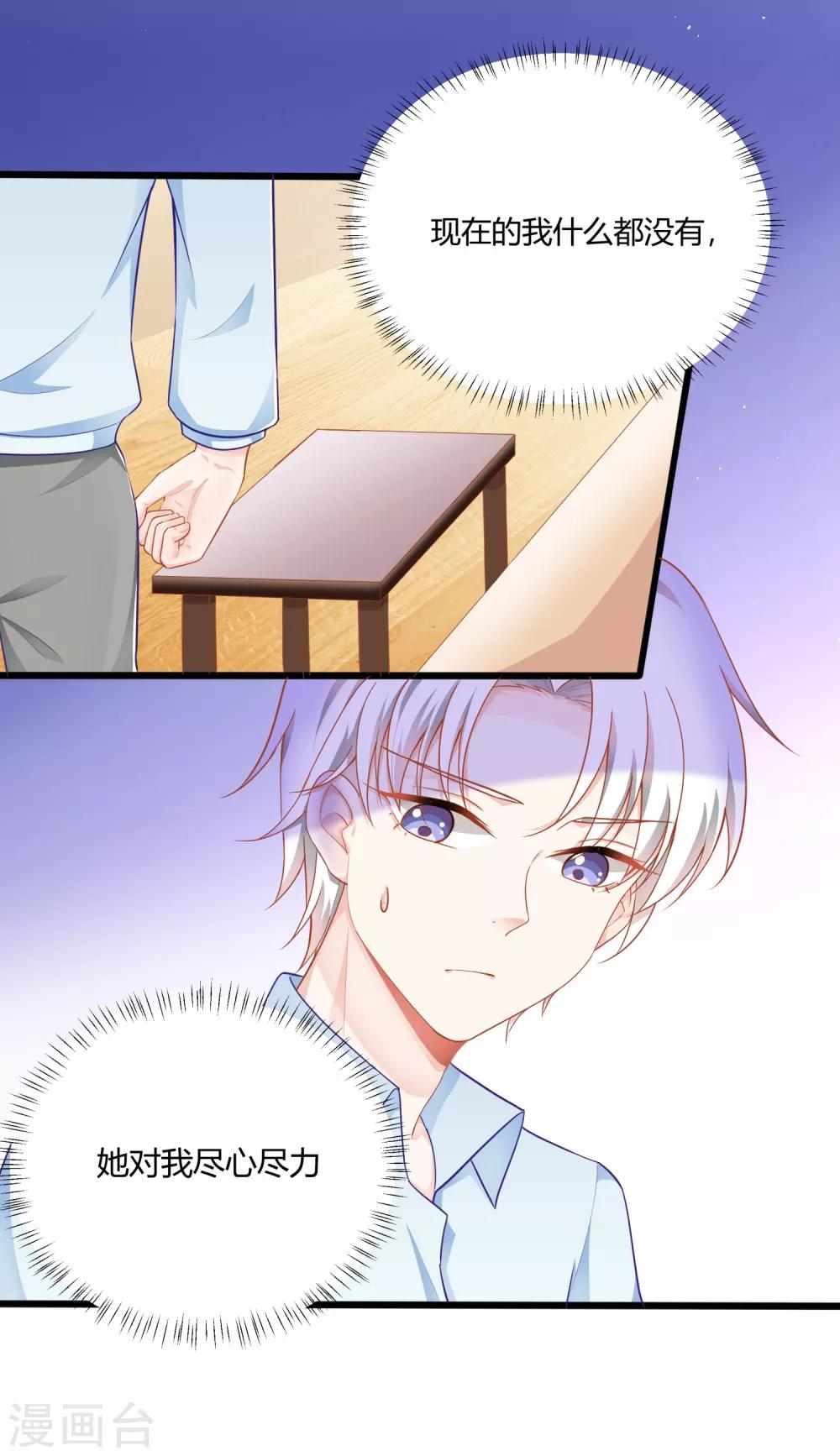 第7话 谁来救救我！-第10话