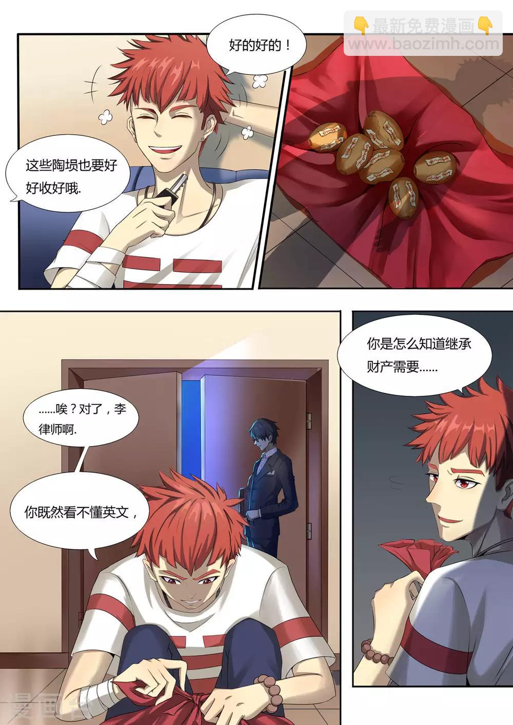 第1话1 滴血破陶埙-第2话