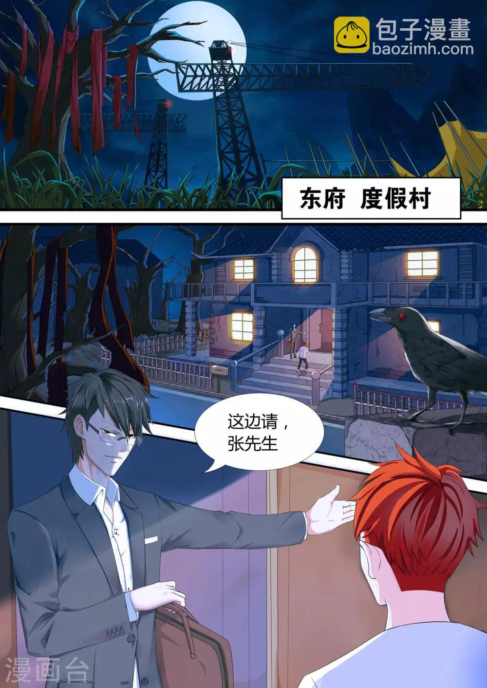 第1话1 滴血破陶埙-第2话