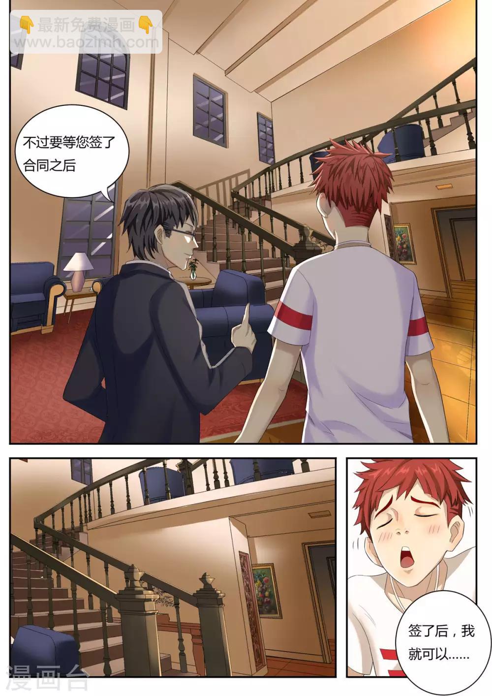 第1话1 滴血破陶埙-第2话