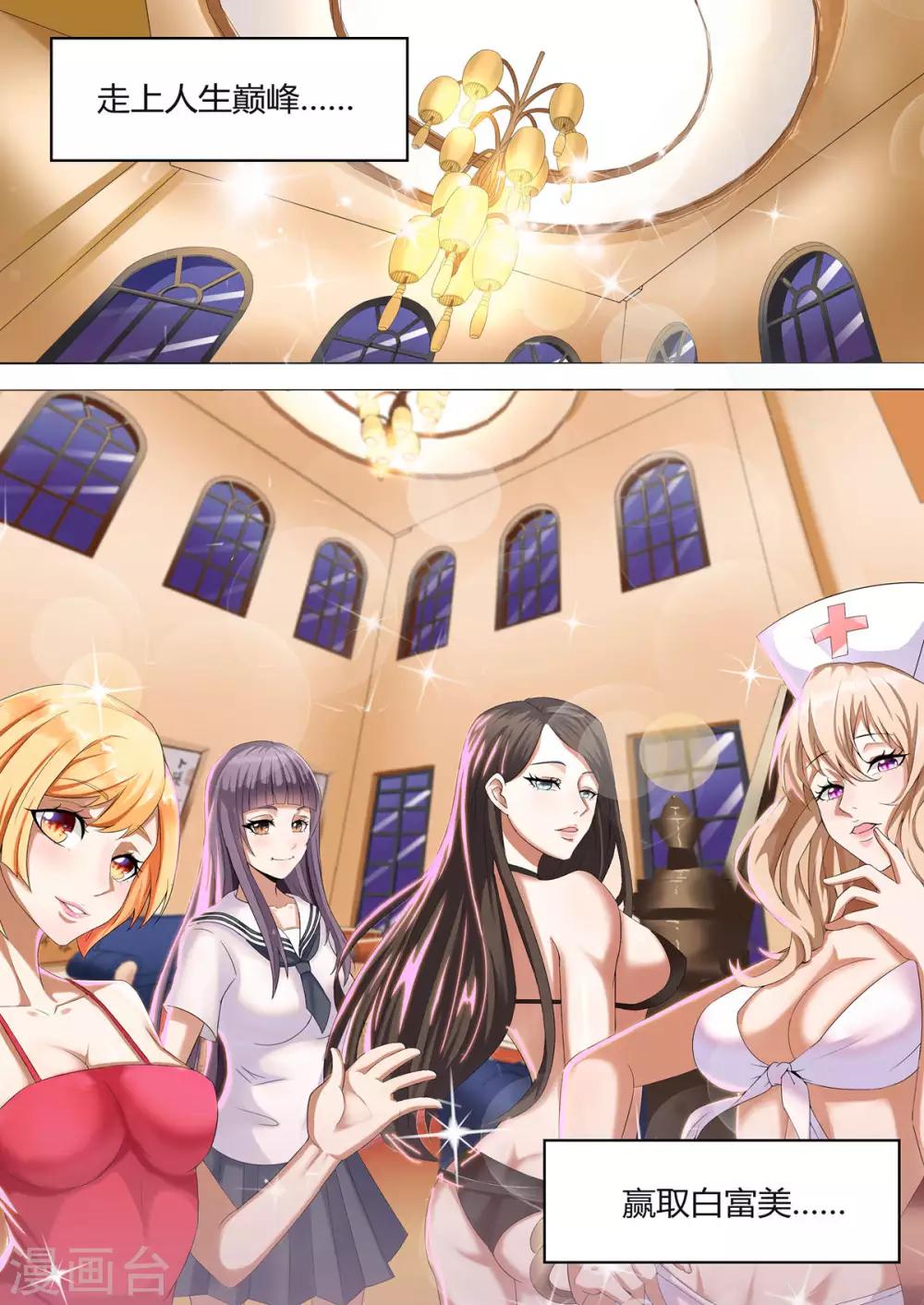 第1话1 滴血破陶埙-第2话