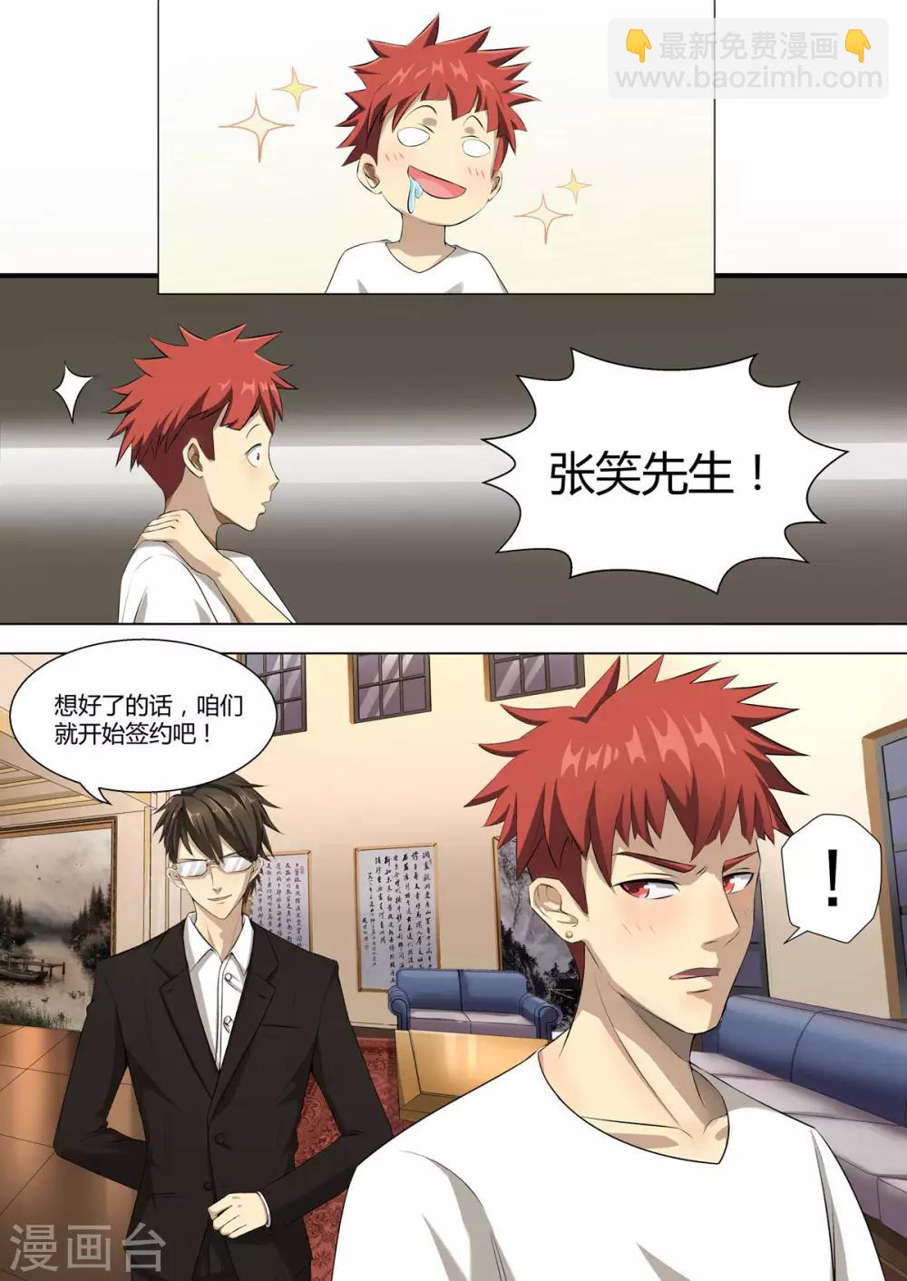 第1话1 滴血破陶埙-第2话