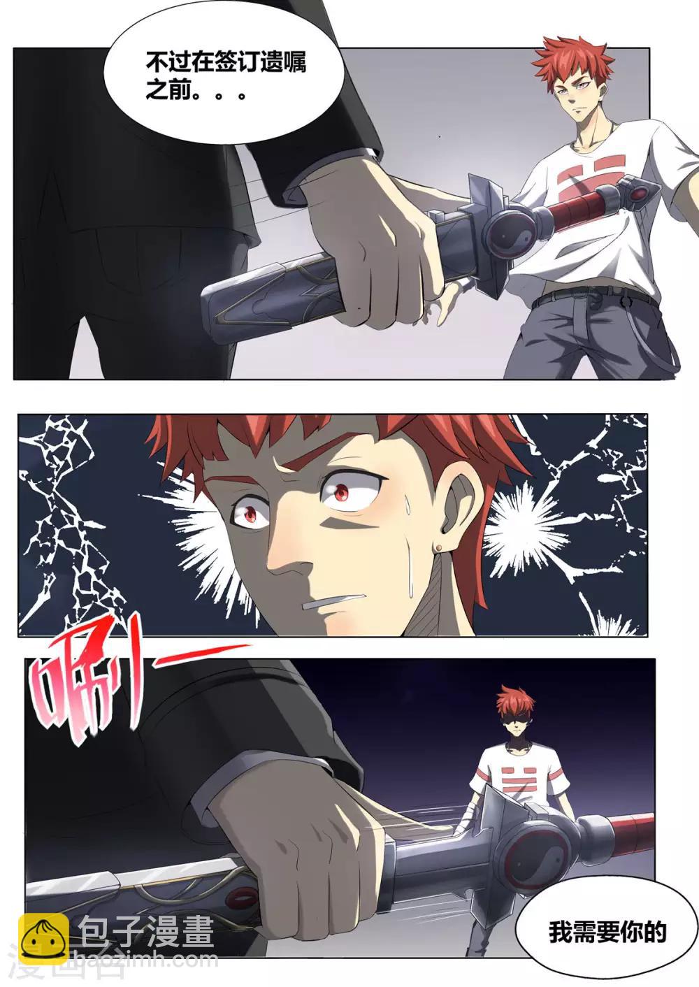 第1话1 滴血破陶埙-第2话