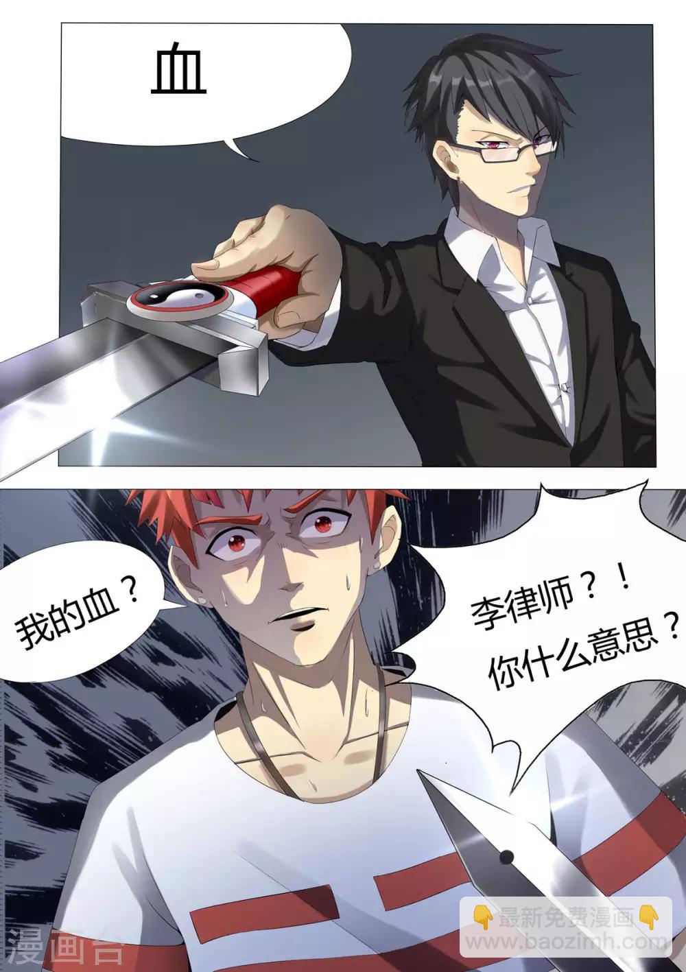 第1话1 滴血破陶埙-第2话