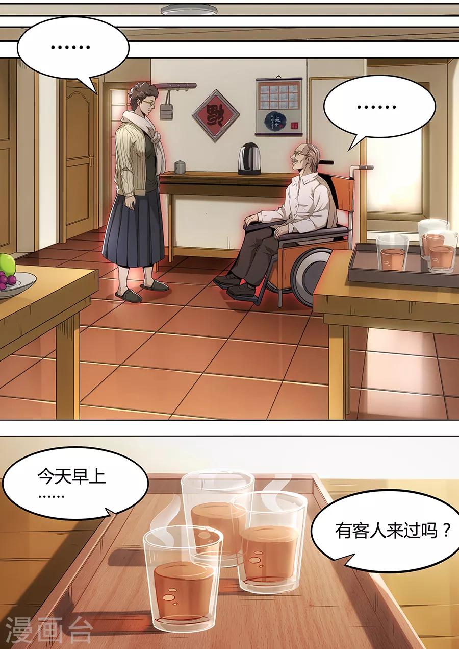 第104话 喝茶-第106话