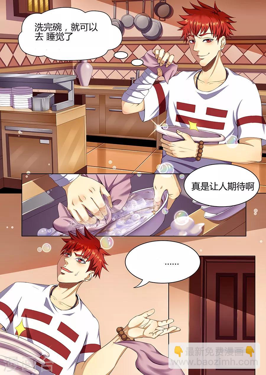 第10话 黑暗厨神苏小小2-第12话