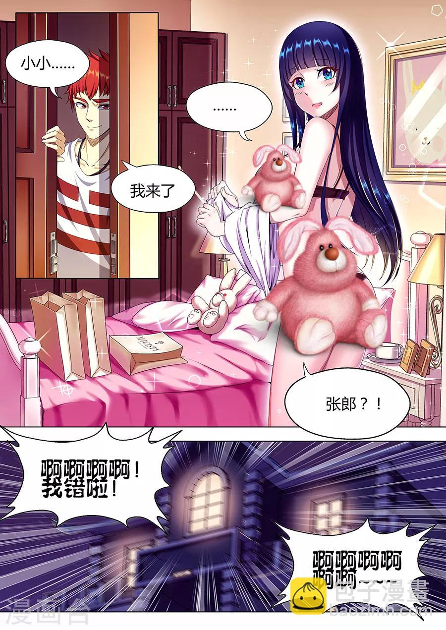 第10话 黑暗厨神苏小小2-第12话