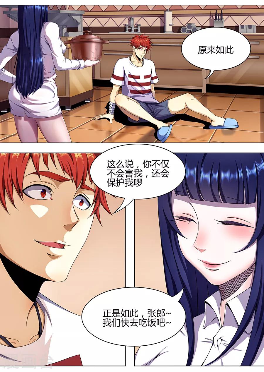 第10话 黑暗厨神苏小小2-第12话