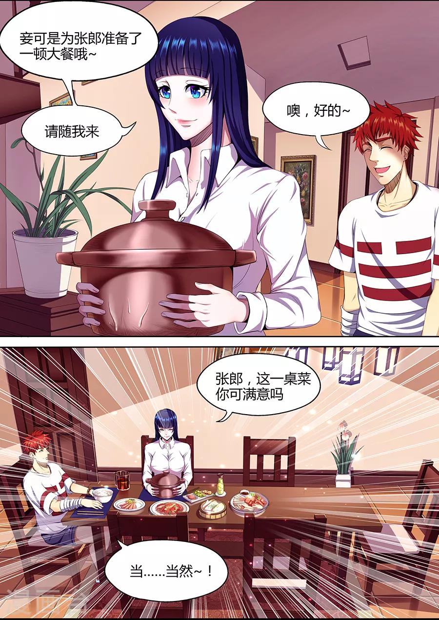 第10话 黑暗厨神苏小小2-第12话