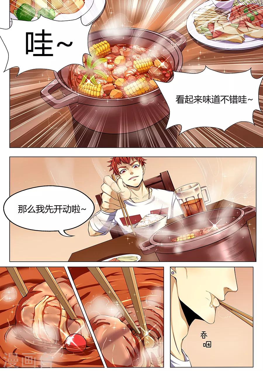 第10话 黑暗厨神苏小小2-第12话