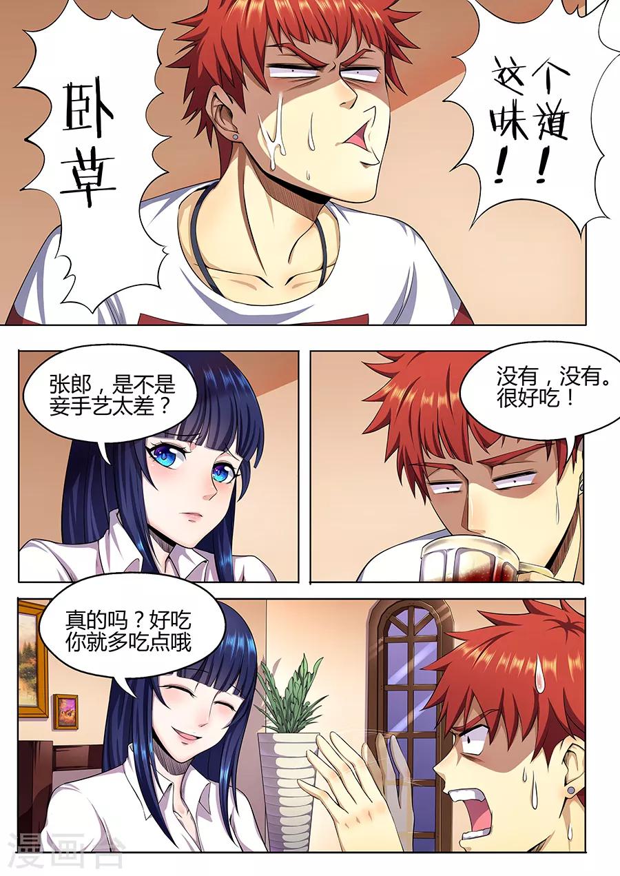 第10话 黑暗厨神苏小小2-第12话