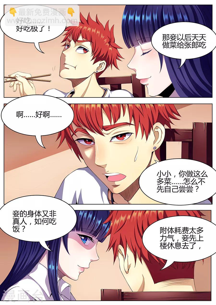 第10话 黑暗厨神苏小小2-第12话