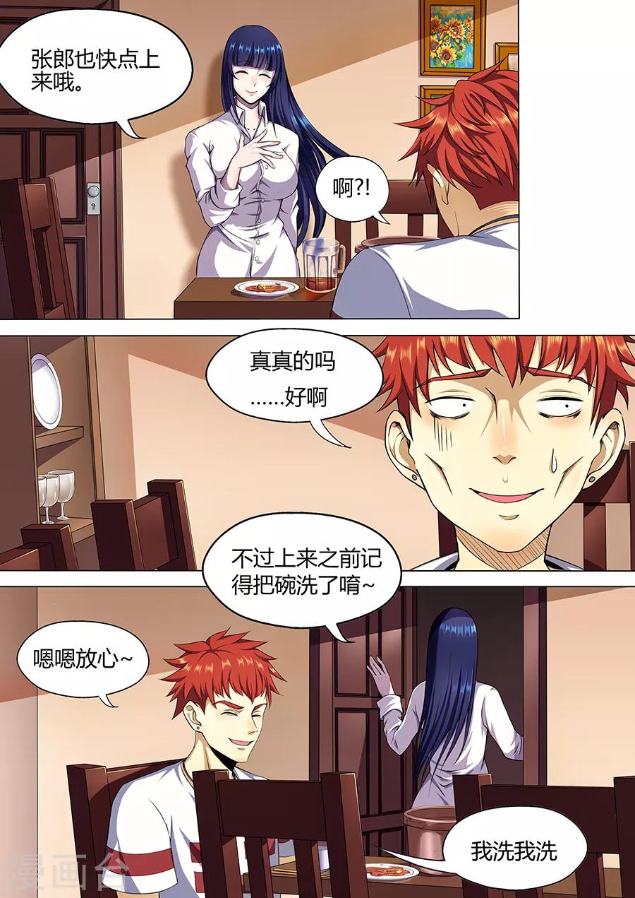 第10话 黑暗厨神苏小小2-第12话