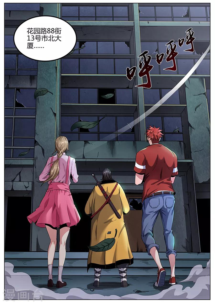 第110话 有何贵干-第112话